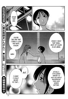 Hirugao Ch. 34, English