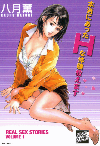 Hontou ni Atta H na Taiken Oshiemasu | Real Sex Stories Vol. 1, English