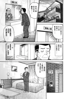 Hi.mi.tsu no Hokenshitsu - The secret nurse's office | 保健室秘密花園, 中文