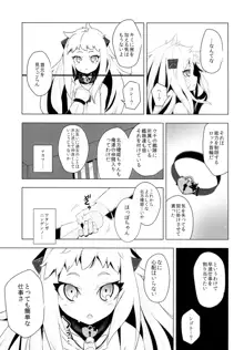 北方棲姫ちゃんの処女を奪って幸せにする話, 日本語