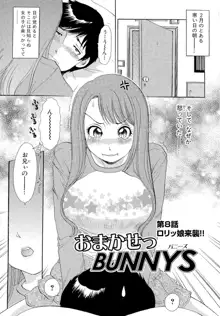 おまかせっBunnys, 日本語