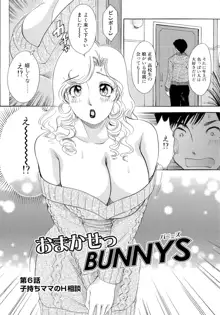 おまかせっBunnys, 日本語