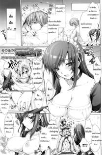 Kahenshiki Maid | เมดส่วนตัวของผมเปลี๊ยนไป๋, ไทย