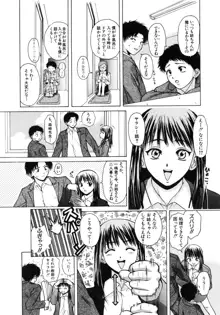 姉と弟と, 日本語