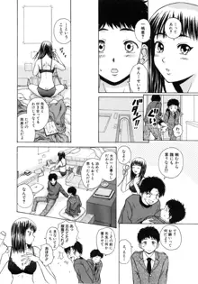 姉と弟と, 日本語