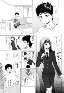 姉と弟と, 日本語