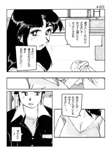 鴨の味・美佐子4, 日本語