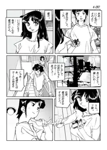 鴨の味・美佐子4, 日本語