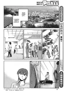 Hirugao Ch. 32-34, English