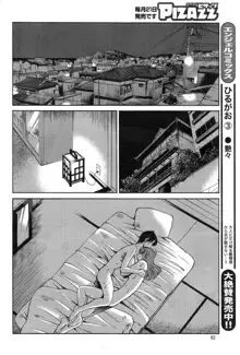 Hirugao Ch. 32-34, English