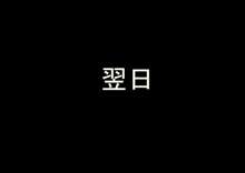 オレの妹は発情期, 日本語