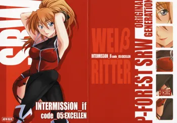 INTERMISSION_if code_05: EXCELLEN, English