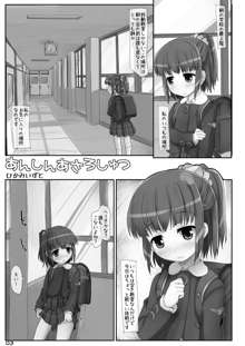 あんしんあさろしゅつ, 日本語