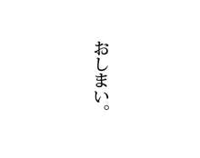 買収された遊園地のメス達はチ○ポに負けました！！, 日本語