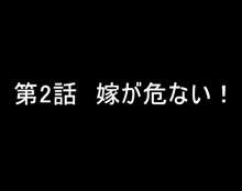 買収された遊園地のメス達はチ○ポに負けました！！, 日本語