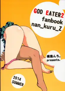 ナンクルZ, 日本語