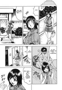 Onee-chan ni Omakase | Leave It To Sis Ch. 1-5, Русский