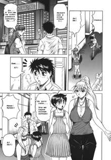 Onee-chan ni Omakase | Leave It To Sis Ch. 1-5, Русский