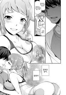 C9-15 Fumina-senpai to Mobu Onii-chan, 한국어