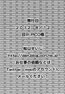 三十路アイドル高橋礼子さんのやわらかいおっぱいで狭射, 日本語