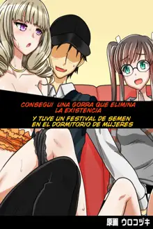 Sonzai ga Kieru Boushi o Te ni Ireta Ore wa Machinaka de Semen Matsuri o Shichaimashita | Consegui una Gorra que Elimina la Existencia - Y Tuve un Festival de Semen en el Dormitorio de Mujeres, Español