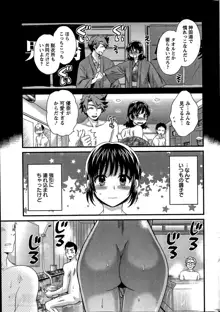 にーづまお背中流します 第1-15話, 日本語