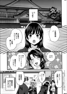 にーづまお背中流します 第1-15話, 日本語