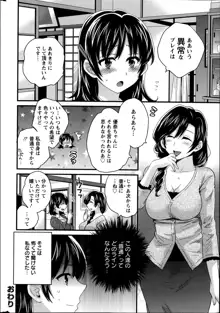 にーづまお背中流します 第1-15話, 日本語