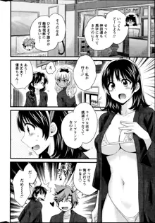 にーづまお背中流します 第1-15話, 日本語