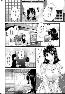 にーづまお背中流します 第1-15話, 日本語