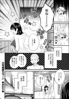 にーづまお背中流します 第1-15話, 日本語