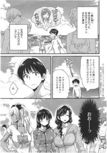 にーづまお背中流します 第1-15話, 日本語