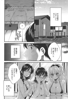 にーづまお背中流します 第1-15話, 日本語