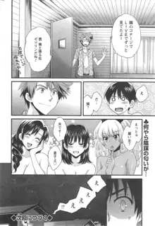 にーづまお背中流します 第1-15話, 日本語