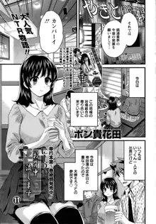 にーづまお背中流します 第1-15話, 日本語