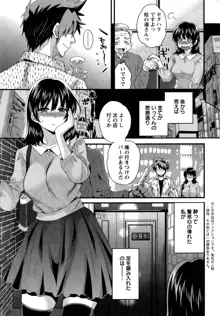 にーづまお背中流します 第1-15話, 日本語