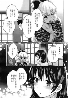 にーづまお背中流します 第1-15話, 日本語