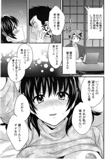 にーづまお背中流します 第1-15話, 日本語