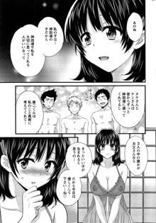 にーづまお背中流します 第1-15話, 日本語