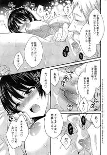 にーづまお背中流します 第1-15話, 日本語