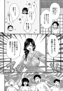 にーづまお背中流します 第1-15話, 日本語