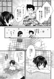 にーづまお背中流します 第1-15話, 日本語