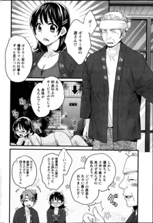 にーづまお背中流します 第1-15話, 日本語