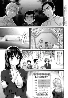 にーづまお背中流します 第1-15話, 日本語