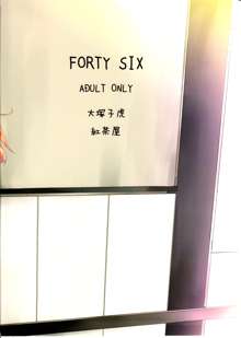 FORTY SIX, 中文