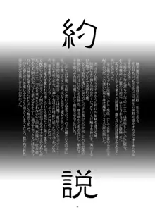 サキュバスハメます!2 花凛ちゃんはパンチラ堕天使!, 日本語