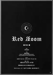 Red Room, 日本語