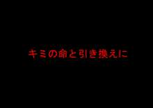 ロリっ子悪魔とH契約してみた, 日本語