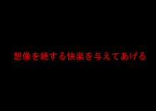 ロリっ子悪魔とH契約してみた, 日本語