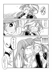 トワイとシマーのエロ漫画, 日本語